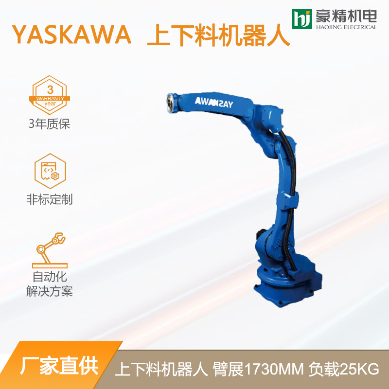 桁架上下料机器人